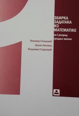 ZBIRKA ZADATAKA IZ MATEMATIKE za 1. razred SŠ (programi sa tri i četiri časa nastave matem